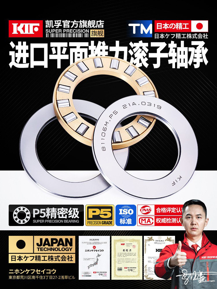 进口KIF平面推力滚子轴承圆柱滚柱81205M81206M81207M81208M81209