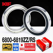 日本KIF进口薄壁轴承高速6800 6801 6802 6803 6804Z6805ZZ6806RS