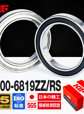 日本KIF进口薄壁轴承高速6800 6801 6802 6803 6804Z6805ZZ6806RS