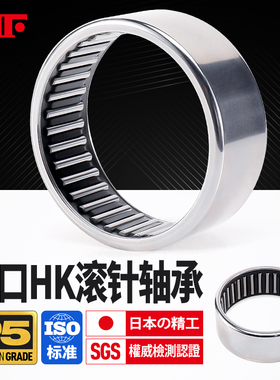 进口KIF冲压外圈滚柱HK滚针轴承型号大全小微型HK0810无内圈2020
