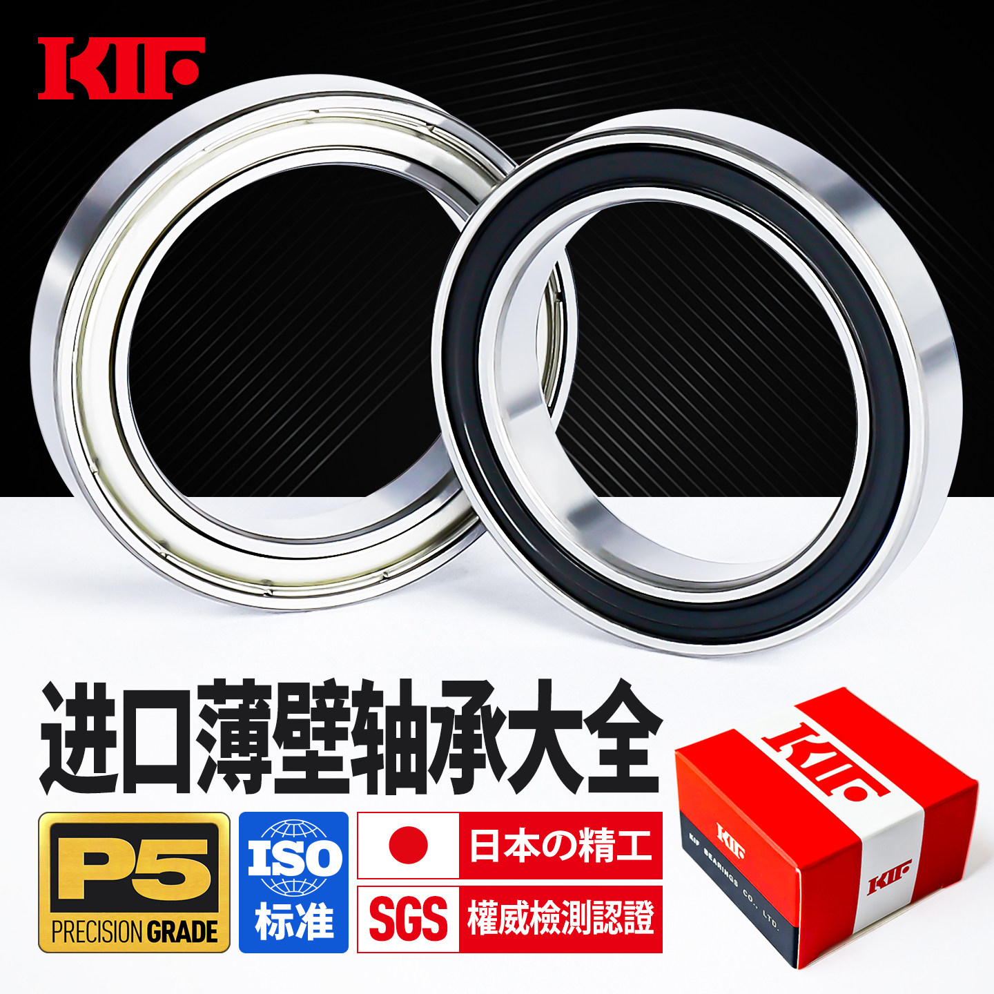 进口KIF薄壁轴承型号大全6900 6901 6902 6903 6904Z6905ZZ6906RS