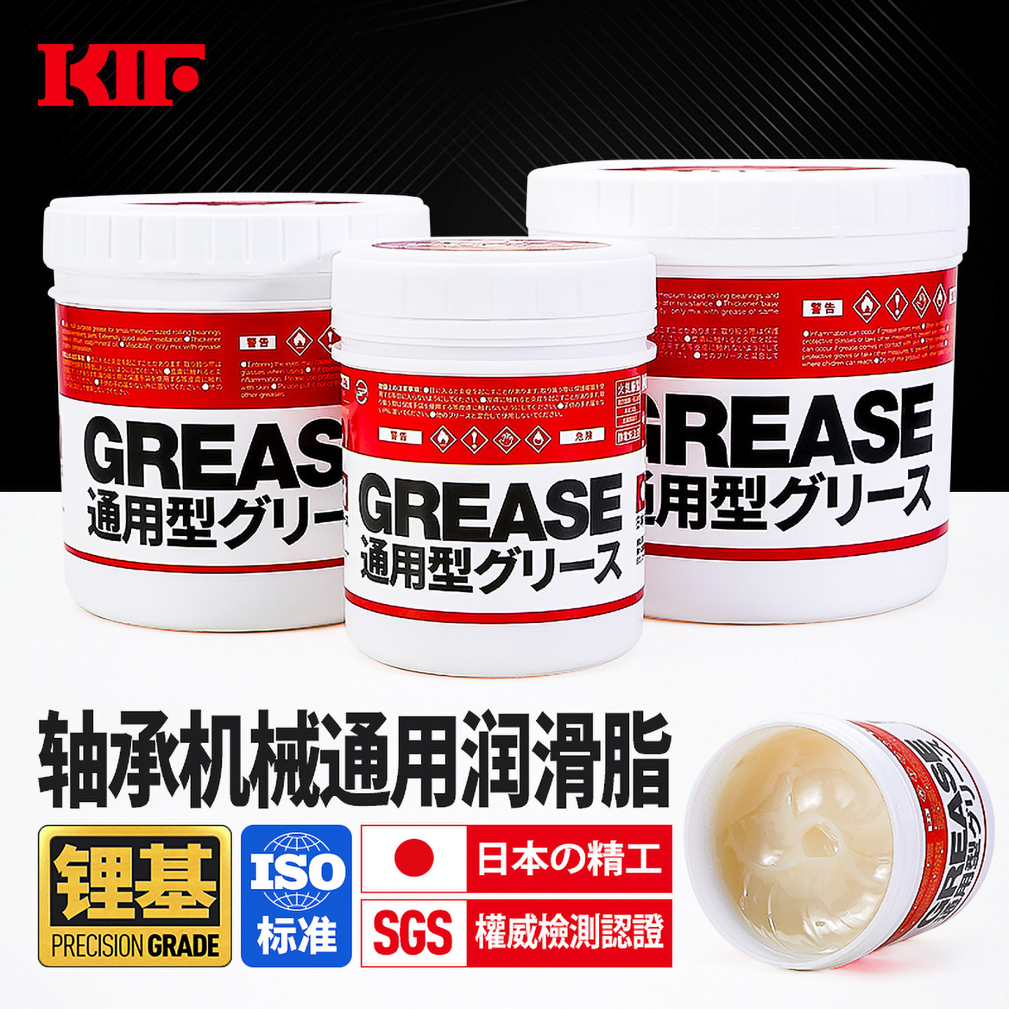 进口高速轴承专用润滑脂KIF日本图片