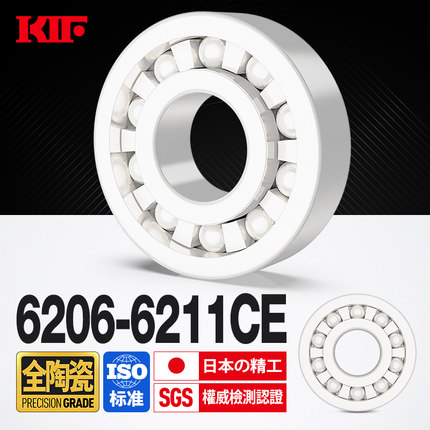 进口KIF氧化锆全陶瓷轴承6206密封6207满珠6208 6209 6210 6211CE