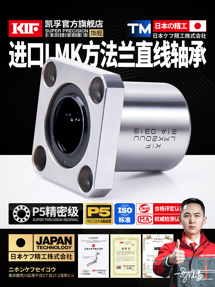 进口方形法兰直线轴承Lmk6扩展8 10 12 16 20 25 30 35 40Uu
