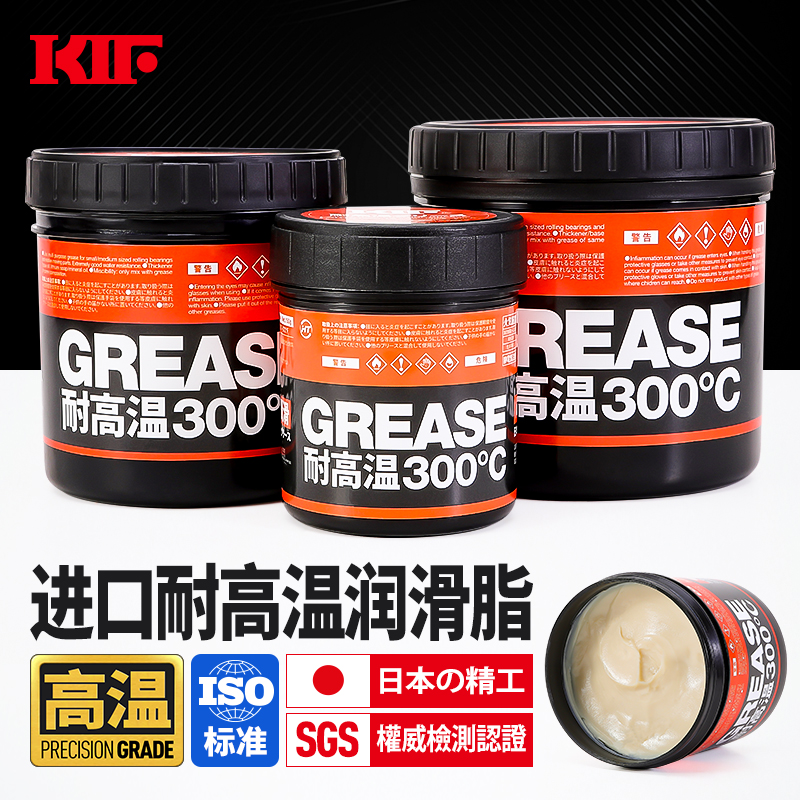 KIF进口耐高温黄油润滑脂耐磨合成轴承专用低温全氟聚醚石墨PTFE