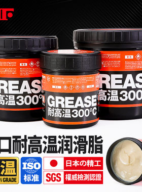 KIF进口耐高温黄油润滑脂耐磨合成轴承专用低温全氟聚醚石墨PTFE