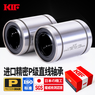 25UU30 进口KIF直线轴承滚珠LMF法兰LMK开口LMH加长LM10