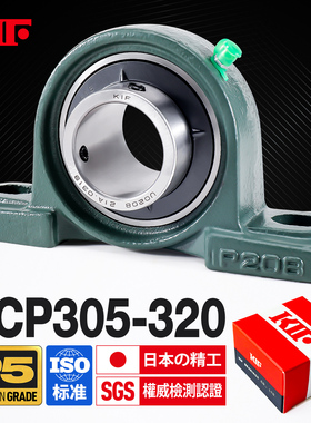 KIF进口UCP305外球面306带座轴承307立式308P309P310P311P312P313
