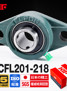 KIF进口UCFL204外球面205带座轴承206菱形FL207 208FL209 210 211