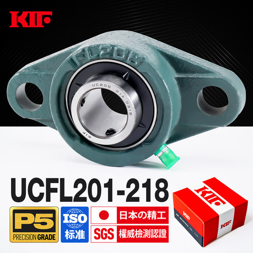 进口UCFL外球面带座轴承KIF日本
