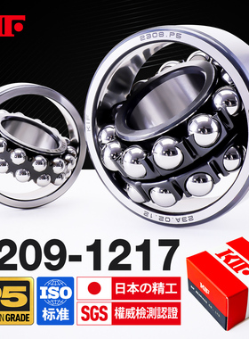 KIF进口1209调心球轴承1210 1211 1212 1213 1214 1215M1216K1217