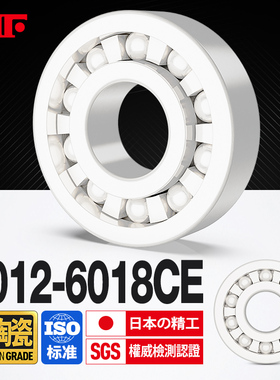 进口KIF氧化锆全陶瓷轴承6012密封6013满珠6014 6015 6016 6017CE