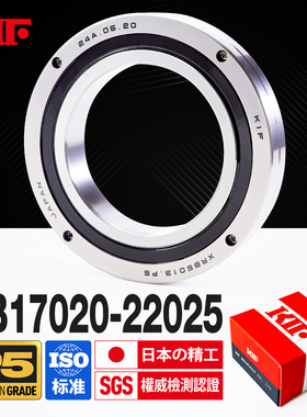 KIF进口RB17020交叉滚子18025轴承19025 20025 20030 20035 22025