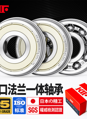 进口KIF法兰轴承小微型带边挡边一体连体单边F6001深沟球6001Z688