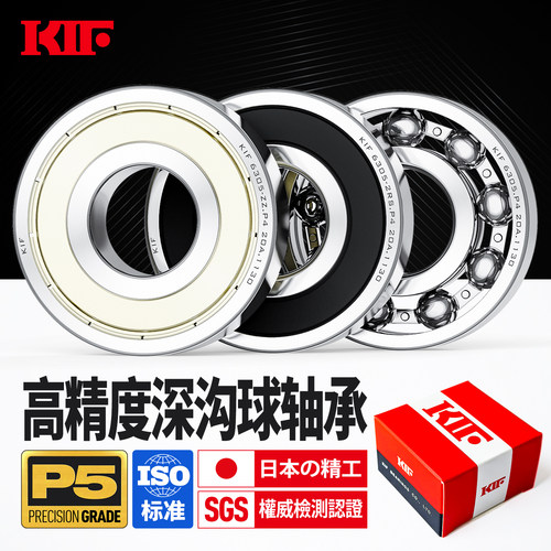 KIF高精度P5级高转速深沟球轴承