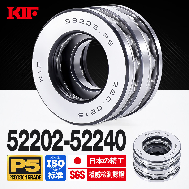 进口P5级双向推力球轴承KIF日本