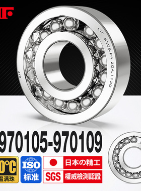 进口KIF耐高温轴承600度满珠970105 970106 970107 970108 970109