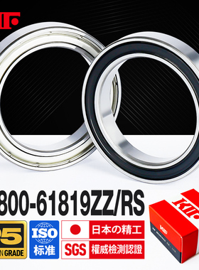 日本KIF进口薄壁轴承61800高速61801 61802 61803Z61804ZZ61805RS