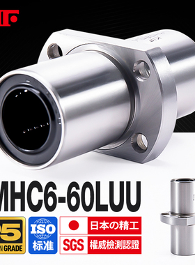 进口KIF中间双切边法兰直线轴承LMHC8 10 12 16 20 25 30 35LUU40