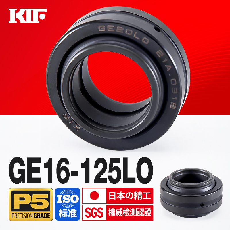 进口P5级向心关节轴承KIF日本