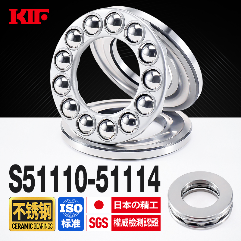 进口304不锈钢平面轴承KIF日本