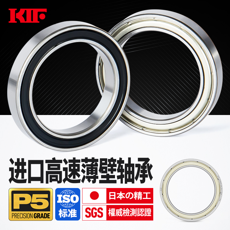 进口P5精密级薄壁轴承KIF日本