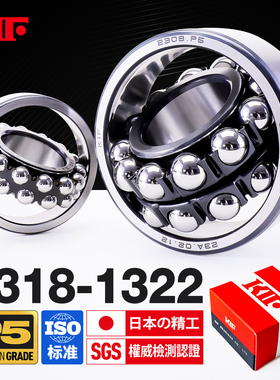 进口KIF双列调心球轴承万向滚珠双排1318 1319 1320 1321M 1322K