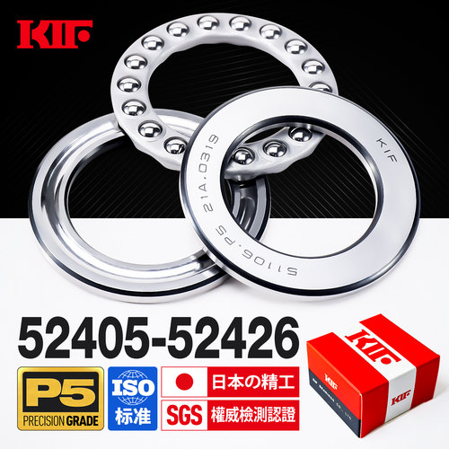 进口KIF精密P5级平面推力球轴承