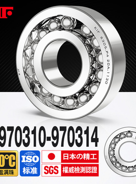 进口KIF耐高温轴承600度满珠970310 970311 970312 970313 970314