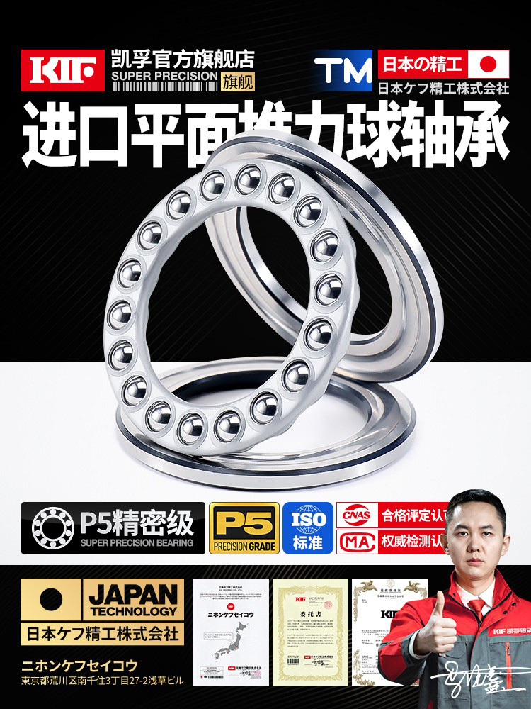 KIF进口51128平面轴承51130压力51132推力球51134端面51136 51138