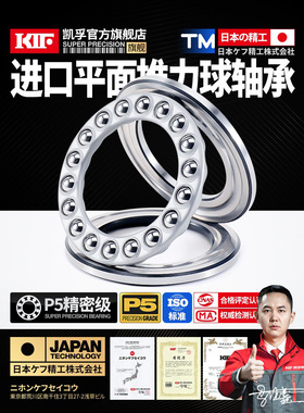 KIF进口51128平面轴承51130压力51132推力球51134端面51136 51138