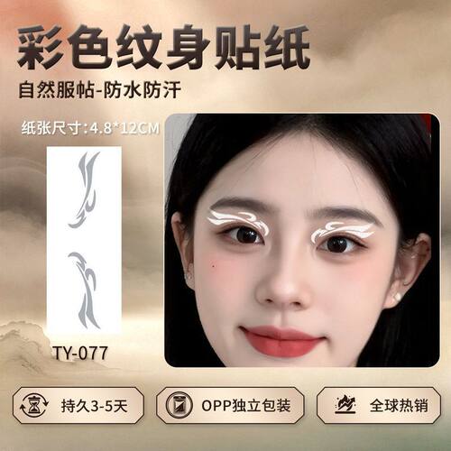 烫银印银逐风飞翼彩色纹身贴女防水持久高级感眼角潮流欧美风妆容