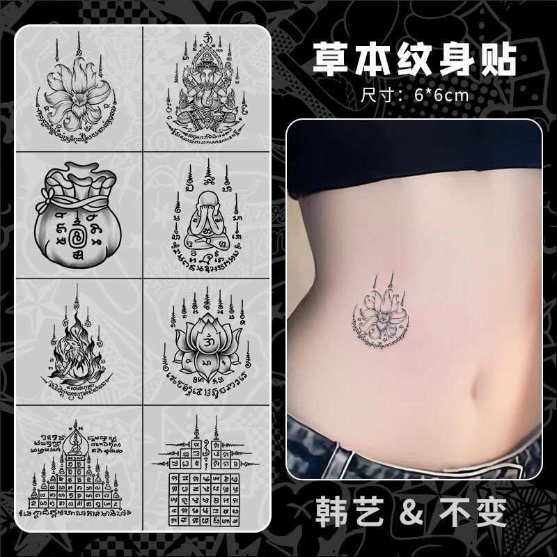 【8张】泰式圣经 草本纹身贴防水女持久男潮流不反光酷炫仿真刺青