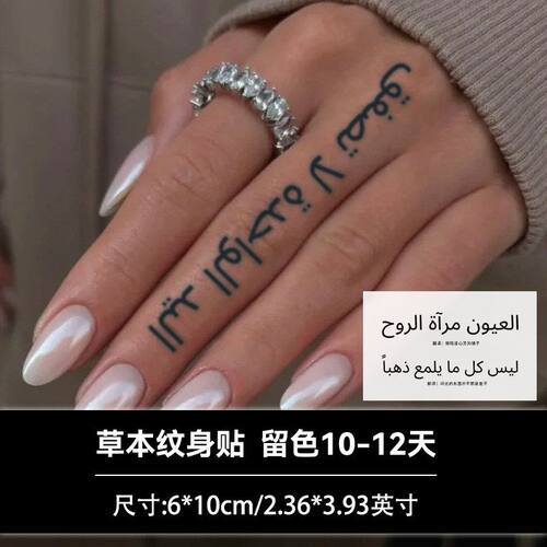 两张时间利剑半永久防水纹身贴