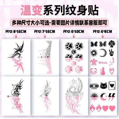 温变魅魔 手指 体温变色纹身贴水转移防水夏日可爱卡通转移纹身贴