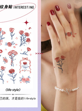 两张24朵红色玫瑰花爱情彩色纹身贴防水女持久不反光高颜值纹身贴