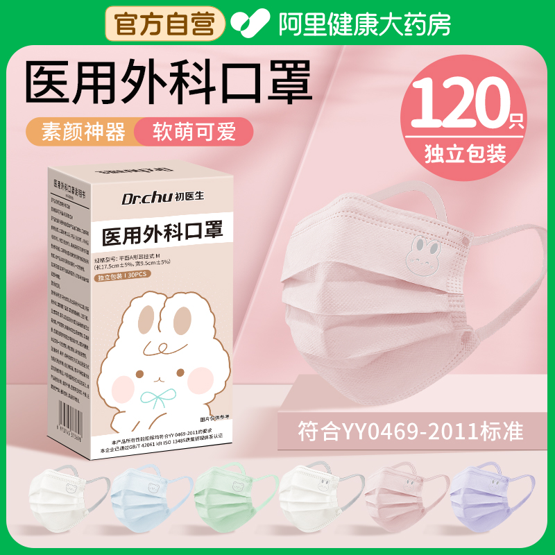 医用外科高颜值女三层厚亲肤透气