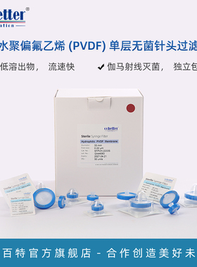 科百特无菌单层亲水PVDF针头过滤器 13mm/25mm/33mm 低吸附低吸出 亲水聚偏氟乙烯PVDF针头滤器 伽马灭菌包装