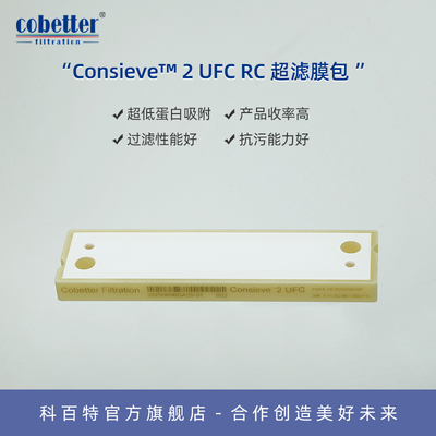 科百特二代切向流超滤膜包