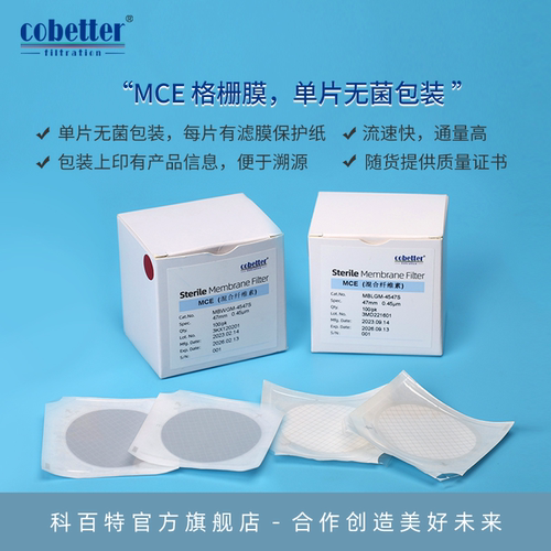 科百特微生物检测无菌滤膜格栅膜