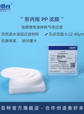 科百特 聚丙烯(PP)微孔过滤膜 圆片膜 耐酸碱性耐有机溶剂 高纳污流速快杂质较多/粘稠度大溶液过滤