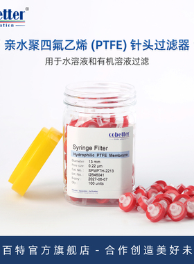科百特 亲水聚四氟乙烯PTFE针头过滤器 水/有机溶液过滤一次性过滤器 0.1/0.22/0.45/0.8/1.0/5.0μm