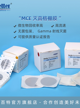 科百特 无菌滤膜格栅膜 混合纤维素MCE膜 微生物滤膜 一次性无菌滤膜 微生物大肠杆菌检测0.22/0.45μm