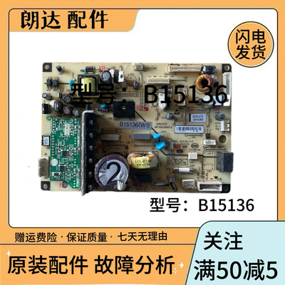适用于美菱冰箱配件电脑板变频板主变一体B15136(W1)电源板控制板