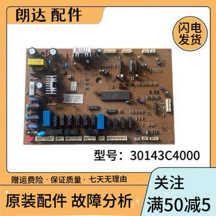 美国通用冰箱主板Y203-INTERIOR 30143C4000 FR-T660DD