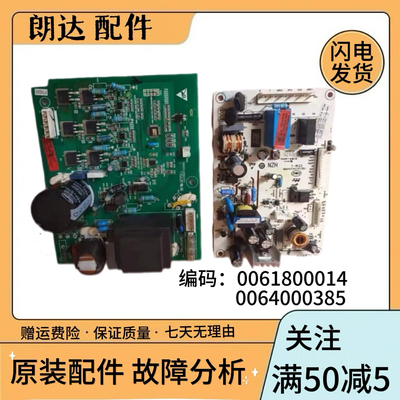 海尔冰箱BCD-290W-318WSL主板0061800014变频板0064000385
