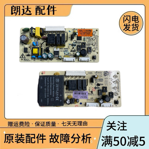 美的冰箱电脑板主板电源板BCD-166WM/186WM 17131000007882/5141