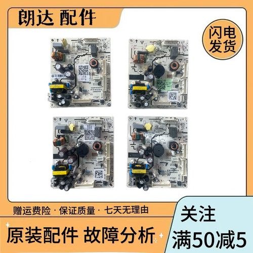 适用原装0061800967R/S/Z/AA/AW/AH/AJ/AM海尔冰箱电脑板主电源板
