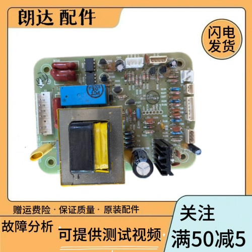 海信容声冰箱主板BCD-212YMB/A-232YMB/A主板-212YM/C电脑板