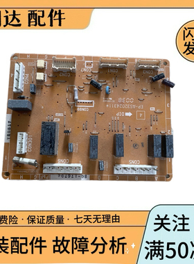 电冰箱电脑板BG-136704控制板电源板主板主控板电路板